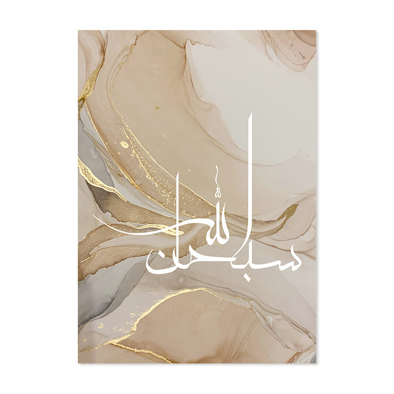 Islamic Calligraphy Canvas Wall Art – Beige Gold Abstract Poster for Living Room Decor
