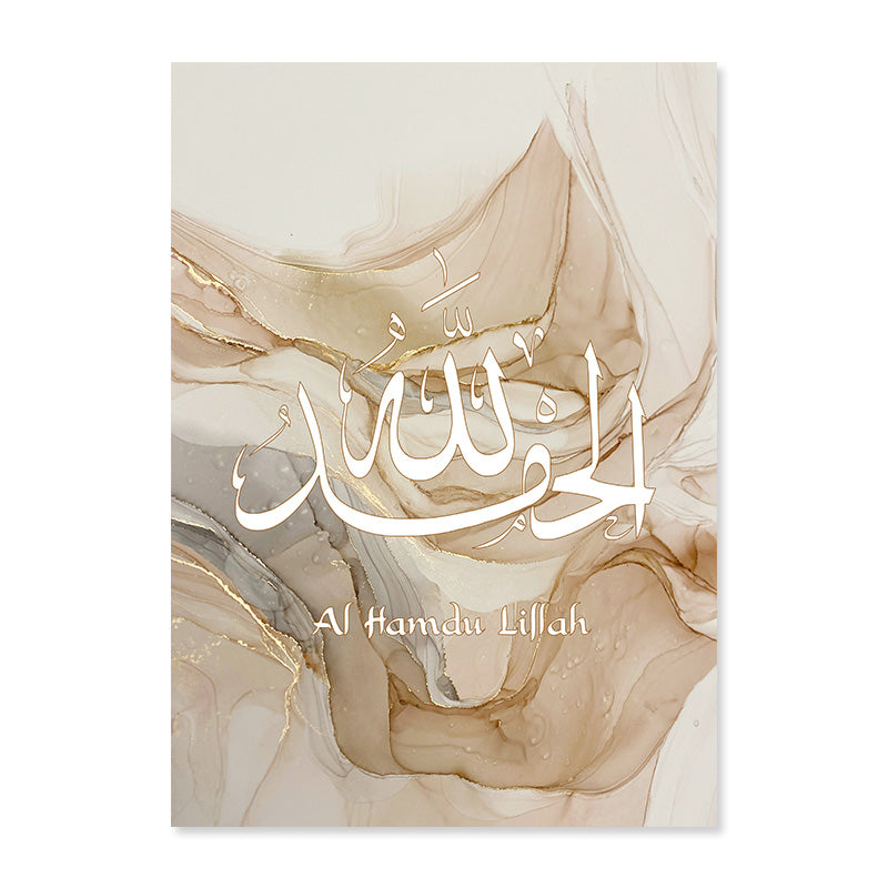 Islamic Calligraphy Canvas Wall Art – Beige Gold Abstract Poster for Living Room Decor